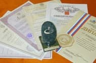 Дипломы и сертификаты